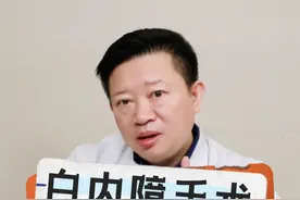 两只眼白内障程度不同，可以先做一只眼吗？#医学科普 #白内障 #白内障手术 #硬核健康科普行动视频封面