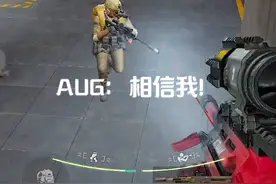你可以不相信995 但你可以相信AUG！ #暗区突围 #暗区突围伯爵视频封面