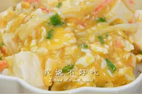 家中有两个咸鸭蛋，就能做出这破产版的蟹黄豆腐，鲜香滑嫩，嘎嘎下饭！#蟹黄豆腐 #下饭神器 #穷鬼蟹黄拌饭 #晚餐吃什么视频封面