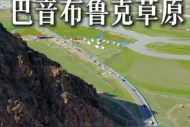 超清航拍我国第二大草原 巴音布鲁克草原 层峦叠翠绿野无限视频封面