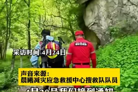西安六旬夫妻在西寺沟登山失联，救援队已搜救多天还没结果。 救援人员：发现新的毛巾和水果皮，明天还将继续寻找。#陕西dou知道 #西安视频封面