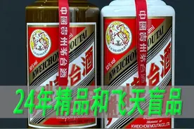 24年飞天茅台和精品茅台怎么选？一波说酒盲品对比酒质 #一波说酒视频封面