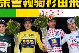 公路车领骑衫由来，环上海领骑衫科普 领骑衫来源于环法