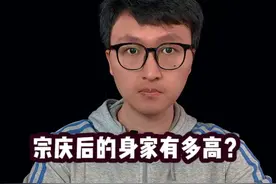 宗庆后专题，宗庆后的身家有多高？每年能赚多少钱？