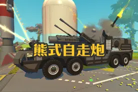 在废品里一支巨炮引发的故事视频封面