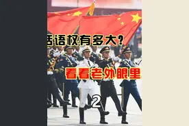中国在亚洲有绝对话语权，在东南亚各国眼里，中国究竟是什么样？ #东南亚 #外国人 #中国 #历史 #涨知识