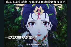 端王不是穿越者 庾晚音夏侯澹找魏太傅串供