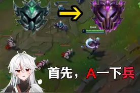 从A一下兵开始，带你从翡翠晋升至大师 #英雄联盟 #中单视频封面