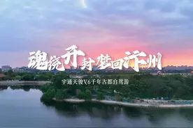自驾穿越千年梦境，乘宇通轻客天骏V6，探秘古都汴京视频封面