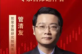 管清友：2024年一季度GDP增速超预期！ #经济 #财经 #GDP #消费视频封面