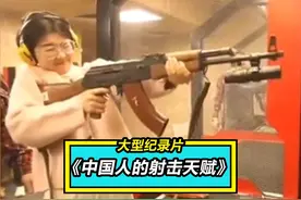 一生没摸过枪的中国人，到了国外靶场秒变枪神 #射击 #血脉觉醒视频封面