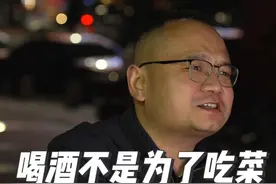 真正爱喝酒的人根本不是为了吃菜！ #喝酒 #酒文化 #酒知识和文化 #酒蒙子的日常 #酒 @老贾喝二两视频封面
