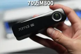 把相机装成行车记录仪你试过么？ #70迈M800   #行车记录仪视频封面