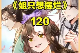 女孩只是听到了呼救声，转眼就将人给噶了！#漫画解说 #二次元视频封面