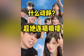 什么动静？超绝连喷！ #哈基米 #赛马娘 #少女编号 #灭掉世界的高音 #东海帝皇视频封面