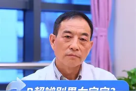 听说B超可以辨别男女宝宝是真的吗？#尹保民#新手妈妈#孕妇#宝妈 #只有宝妈才懂吧 #生男生女视频封面