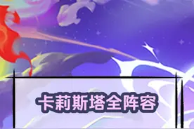 看到最后颠覆你对卡莉斯塔的认知 #云顶之弈 #金铲铲之战