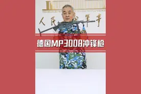 恶魔的挣扎——德国MP3008冲锋枪#军事科普#历史#司登视频封面