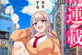 #漫画解说 #有声漫画 #漫画推荐 与巨大少女到海滩游玩视频封面