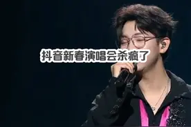 2024抖音新春演唱会的5首震撼全场的歌曲，不愧是实力唱将！视频封面