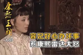 太子胤礽与大阿哥胤褆陷入党争，孝庄再出面为康熙排忧解难！视频封面