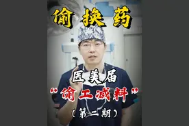 肉毒素药盒是真的，但里面的药品可不一定！本期来聊下“偷换药” #硬核健康科普行动  #送给爱人最好的健康科普 #创作灵感  #肉毒素视频封面