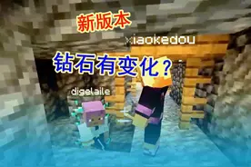 我的世界1.21第2期：挖16颗钻石只收获2颗？还好有致密书