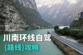 暑期西南自驾线路推荐，人少景好消费低的保姆级攻略，川南环线