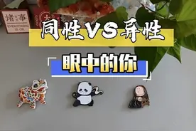 同性VS异性眼中的你timeless塔罗指引 大众占卜仅供参考视频封面