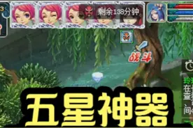 五星神器玲珑结之愿175盘丝四普陀只带全力须弥速刷！ #梦幻西游视频封面