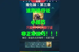速刷“新”通行证的一个小技巧 （一次性）#无畏契约 #Valorant