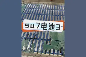 终于把su7电池拆出来了 这就是目前顶级电池的工艺吗？#锂电池 #华为大炮 #九号电动 #小牛电动视频封面