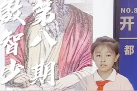 数智少年第八期——数学黑洞 《孪生素数猜想》 2021级2班 余佳镁视频封面