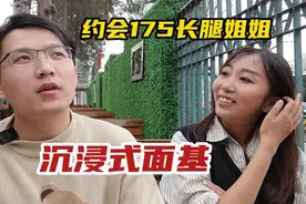 约会175长腿高材生，又心动了#约会 #恋爱 #找对象 #恋爱日常视频封面