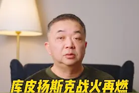 战火再燃：俄军集结，哈尔科夫何去何从 #俄乌冲突视频封面