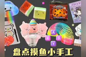 盘点正方形“5种解压小手工”！吐彩虹VS云朵空气，简单又好玩视频封面