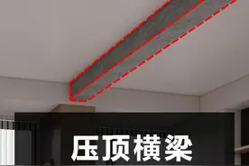 压顶横梁如何处理？？6个思路解决问题 #室内设计 #空间设计 #横梁弱化方法 #装修设计 #装修知识视频封面