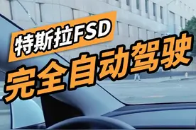 本土体验特斯拉自动驾驶，有多牛？ #特斯拉 #ModelY  #FSD视频封面