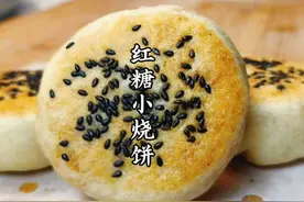 老莫｜红糖小烧饼，香甜松脆，简单好吃 #抖音美好食光