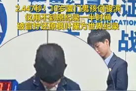 仅用不到原纪录一半时间！福建10岁男孩破魔方世界纪录#少年强则国强 #点赞 #厉害了