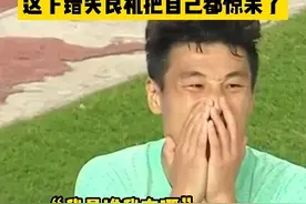 把自己都惊呆了！武磊准单刀过掉门将，随后思考人生又被门将追上破坏，错失良机的他捂脸难以置信 #国足vs泰国 #武磊 #dou来足球季 #唯有足球不可辜负 #足球视频封面