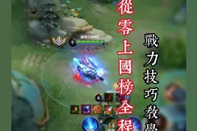 国服玄策从零上国榜的上战力技巧都告诉你，一万四国榜想上就上