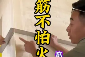墙面冲筋找平，匠人匠心方寸之间演绎非凡，经得起重重考验视频封面