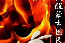 关于赴蒙“自由行”的安全提醒 #蒙古国 #国际新闻 #国际局势视频封面