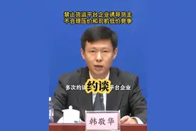 多次约谈！禁止#货运平台 企业诱导货主不合理压价和司机低价竞争#货车司机视频封面