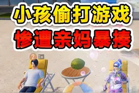 他就想玩会游戏有什么错？成绩真的那么重要嘛！