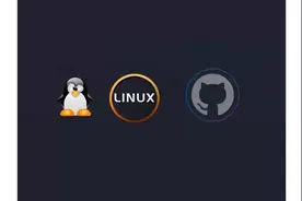 推荐！GitHub 上的优质 Linux 开源项目 #编程 #计算机 #Linux视频封面