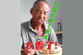 工地民工受伤，食堂多炒一锅肉，民工兄弟3个馒头1盆菜太香了！