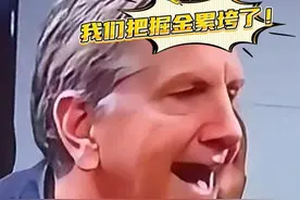 太热血了！逆转掘金后，森林狼主帅芬奇拄着拐杖在更衣室发表激情演讲！#芬奇赛后拄拐发表演讲  #森林狼时隔20年重返西决  #森林狼逆转淘汰掘金视频封面