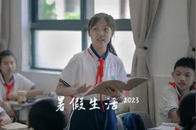 九月开学，读读自己的暑假作文，说说盛夏发生的趣事视频封面